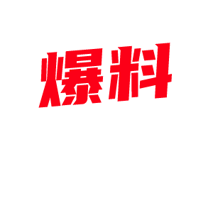 宁夏省吴忠市的19岁巨乳美少女王怡媛 舔狗偷传私密照全网炸了-视频封面